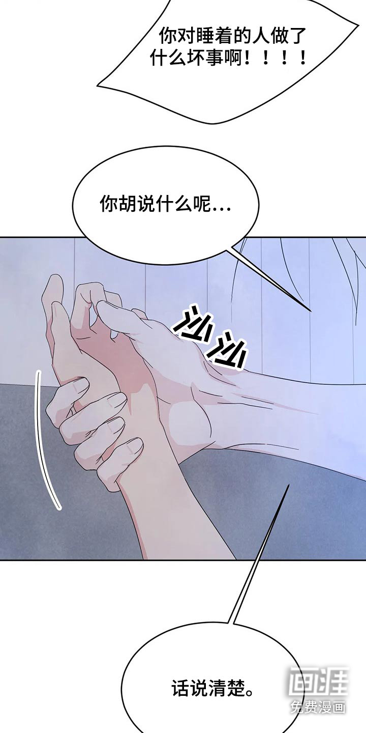 第85话2