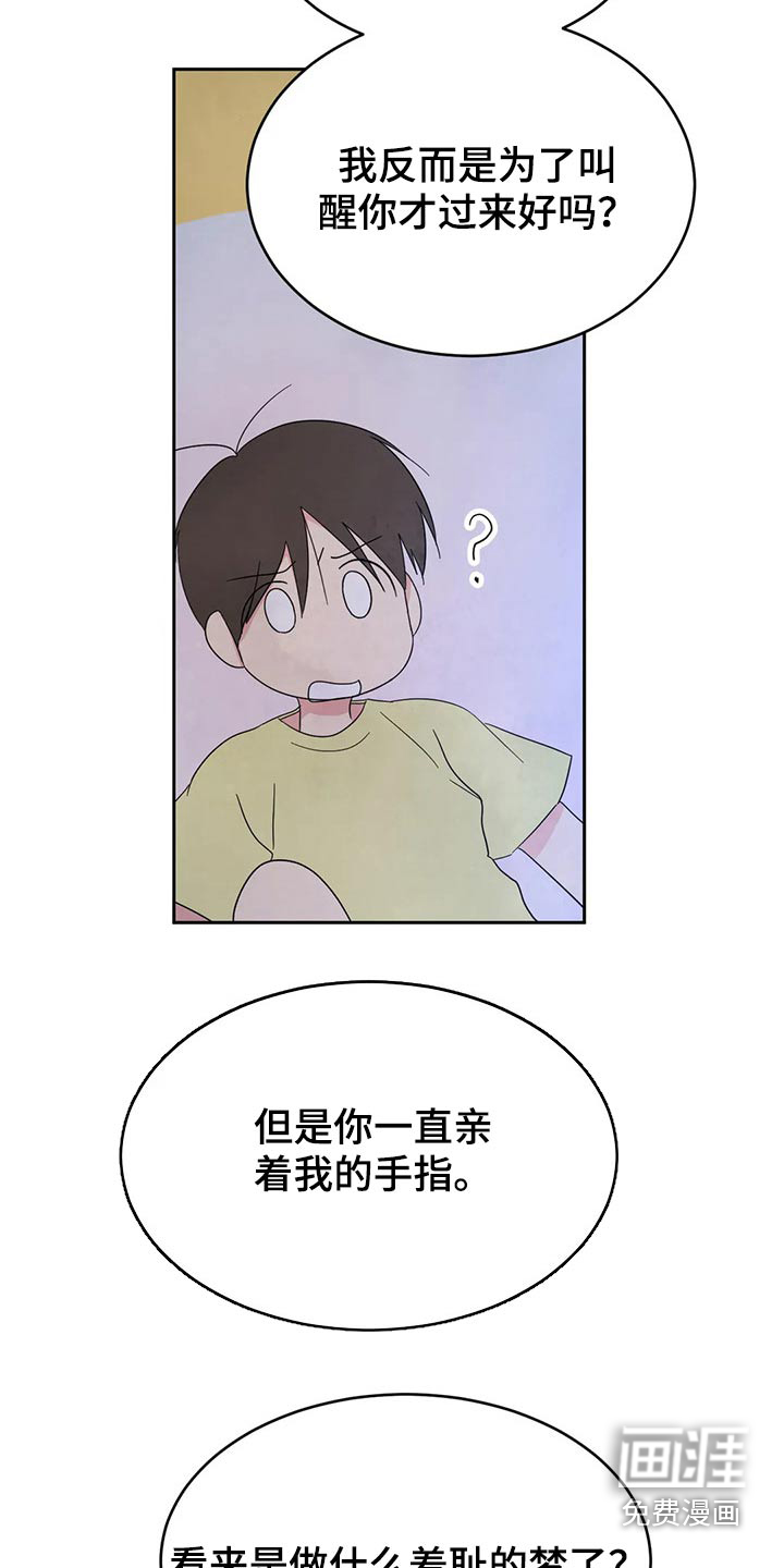 第85话3