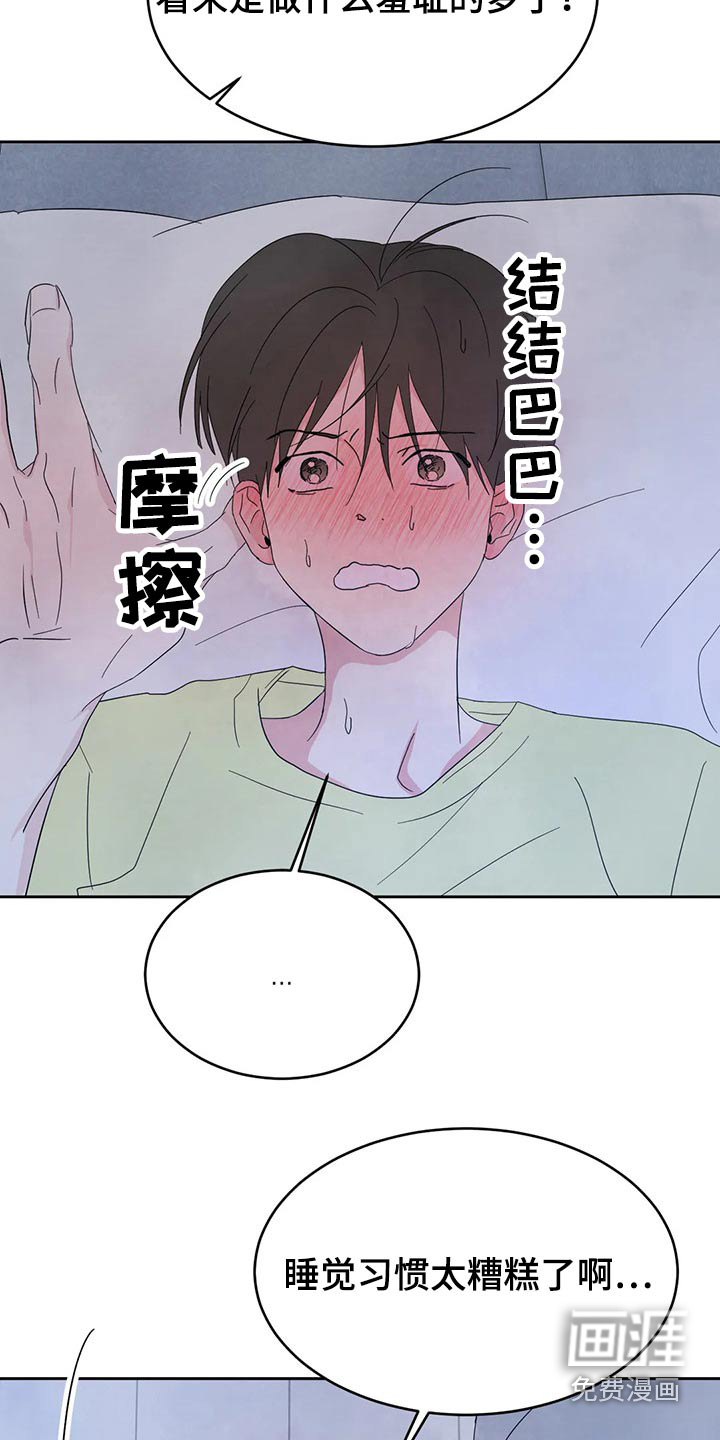 第85话4