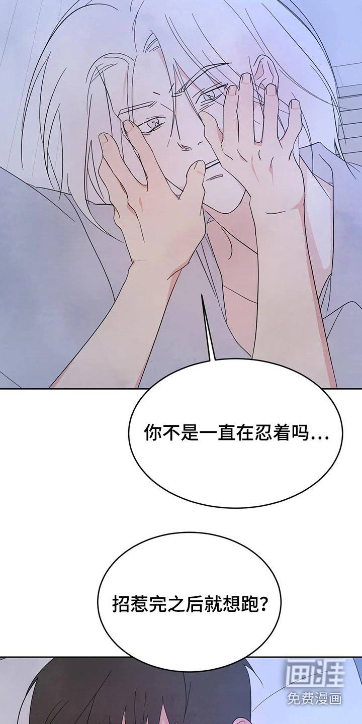 第85话7