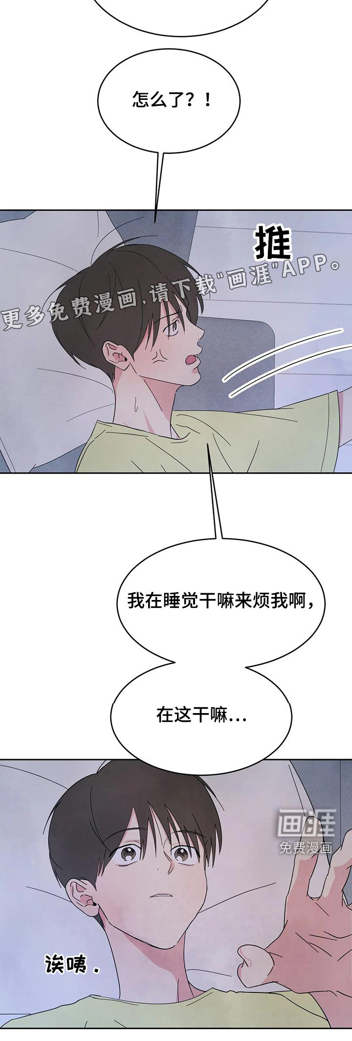 第84话19