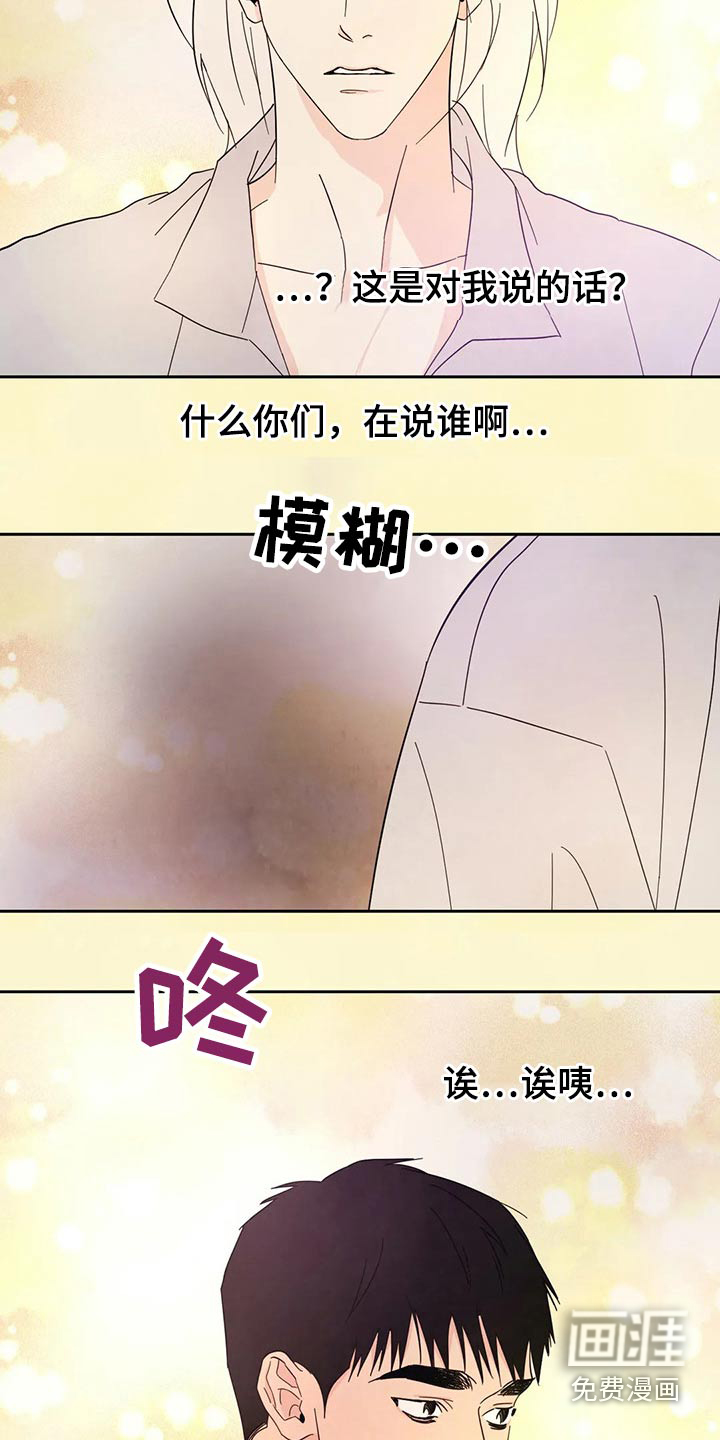 第84话3