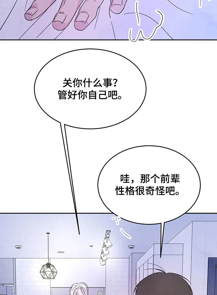 第83话15