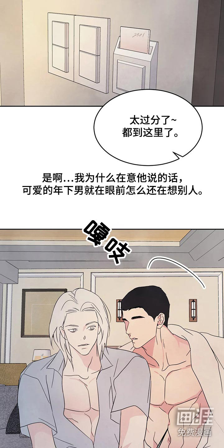 第81话13