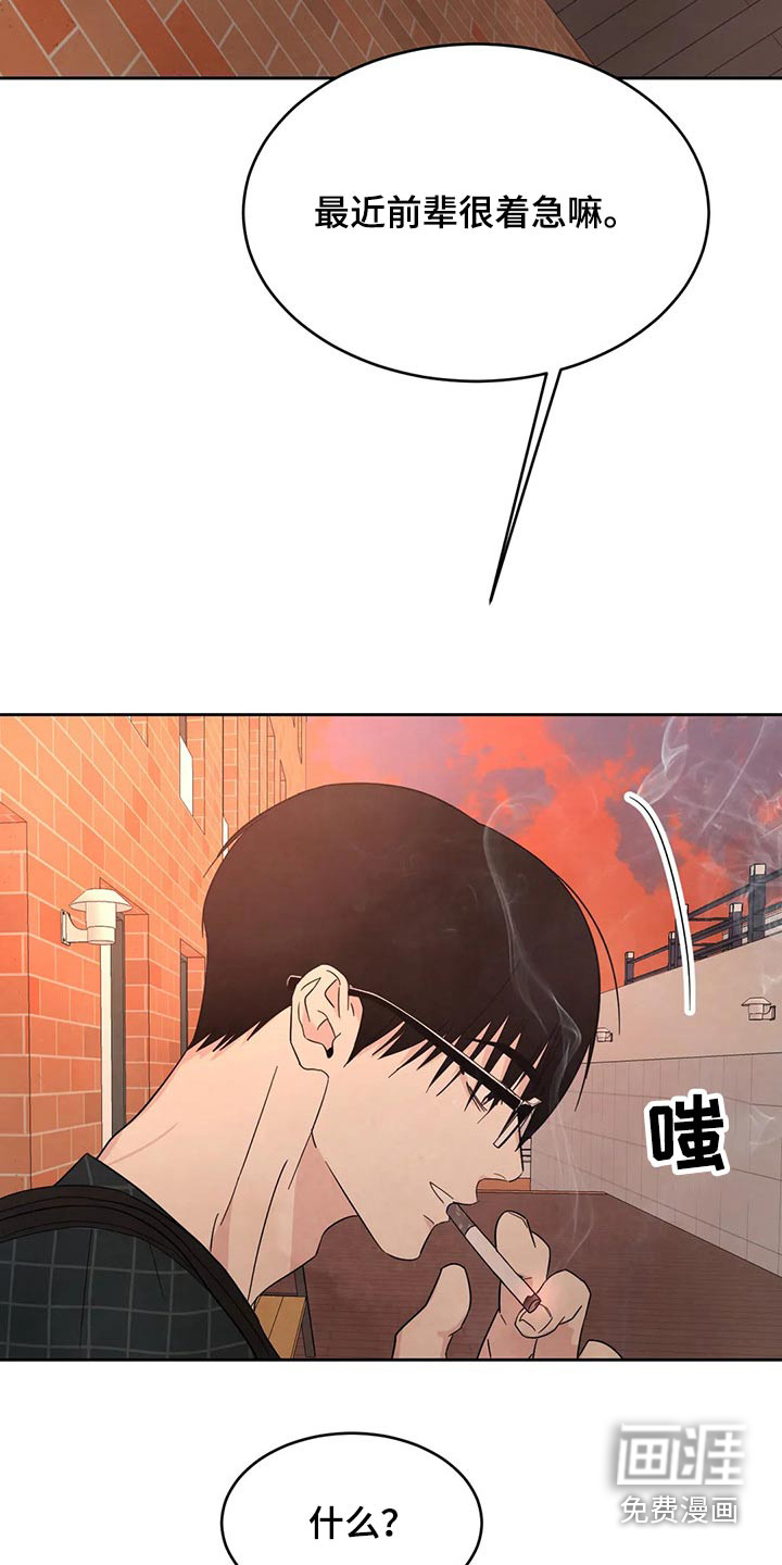 第81话2