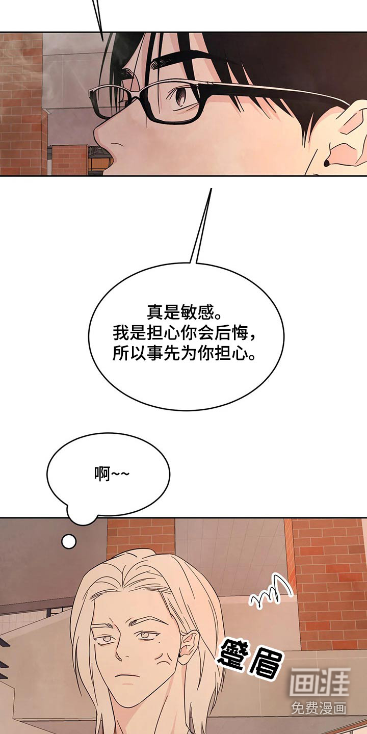 第81话8