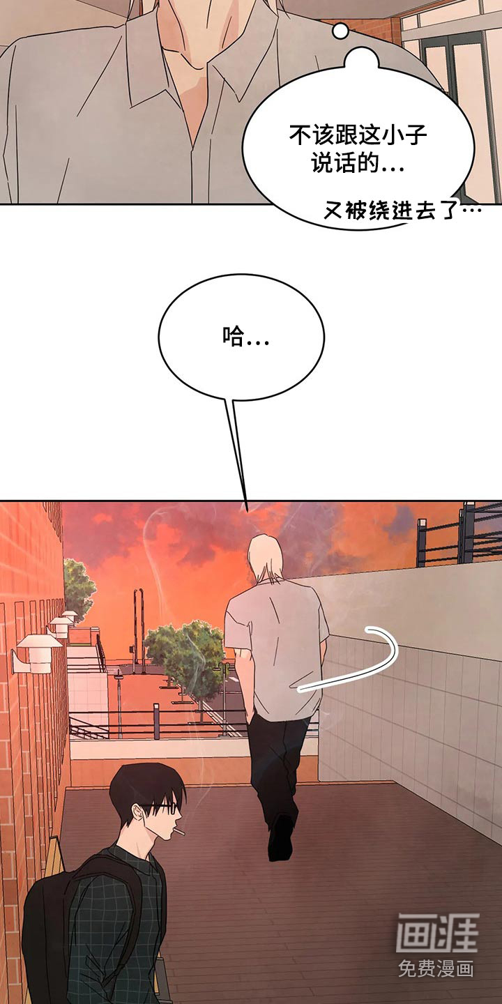 第81话9