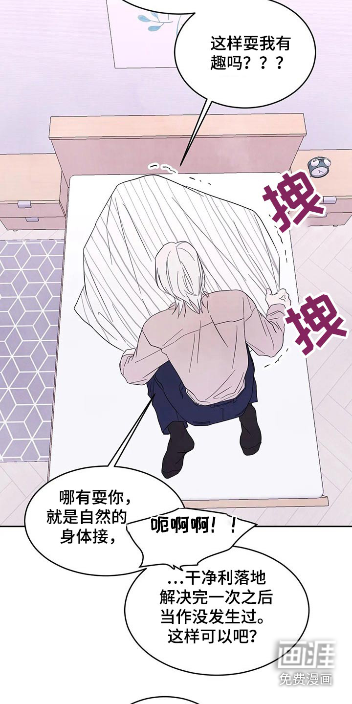 第77话3