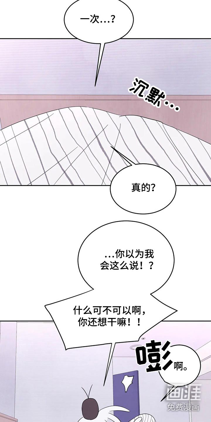 第77话4