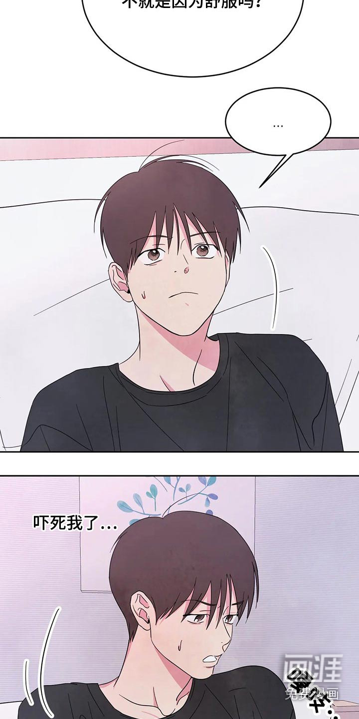 第77话9