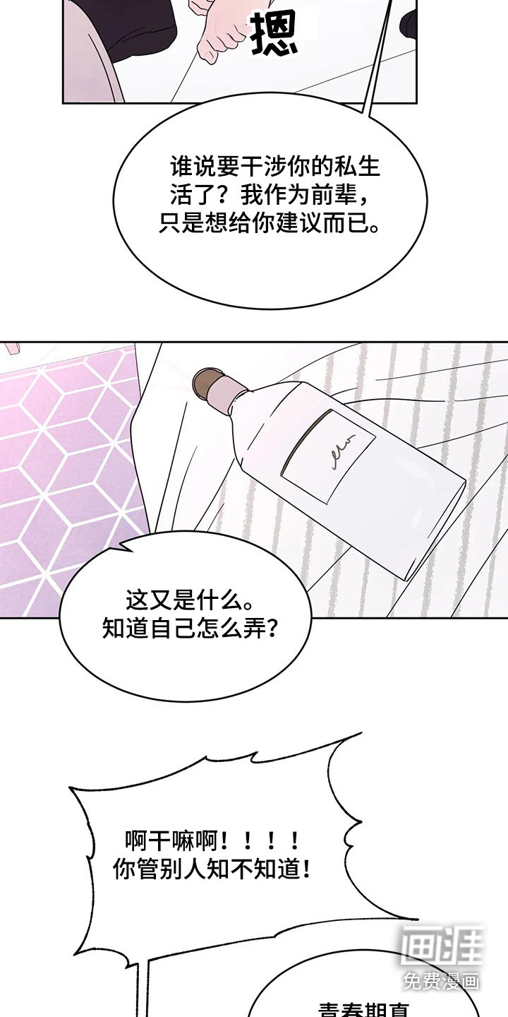 第76话10