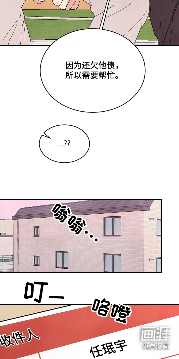 第75话19