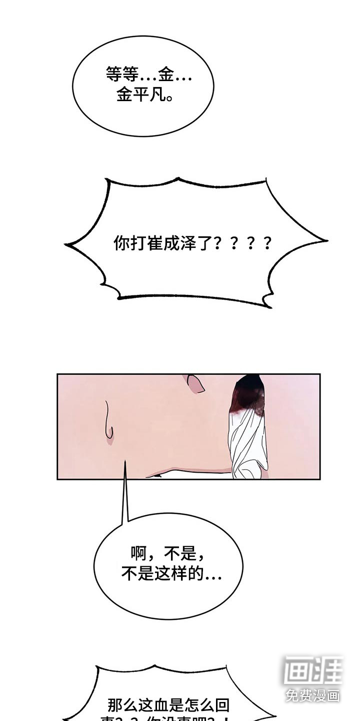 第75话8