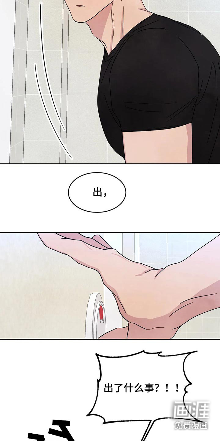 第73话2
