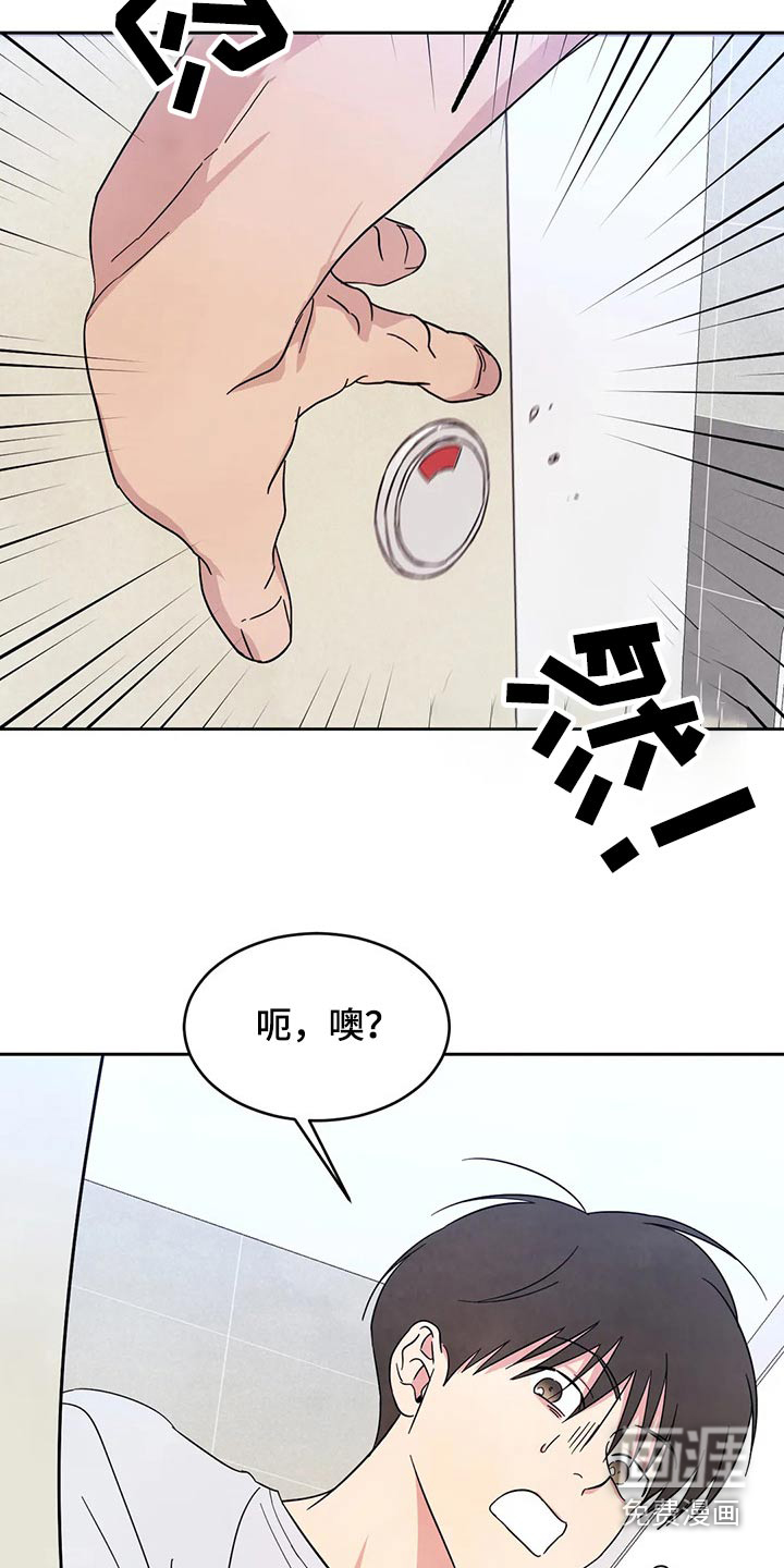 第73话3