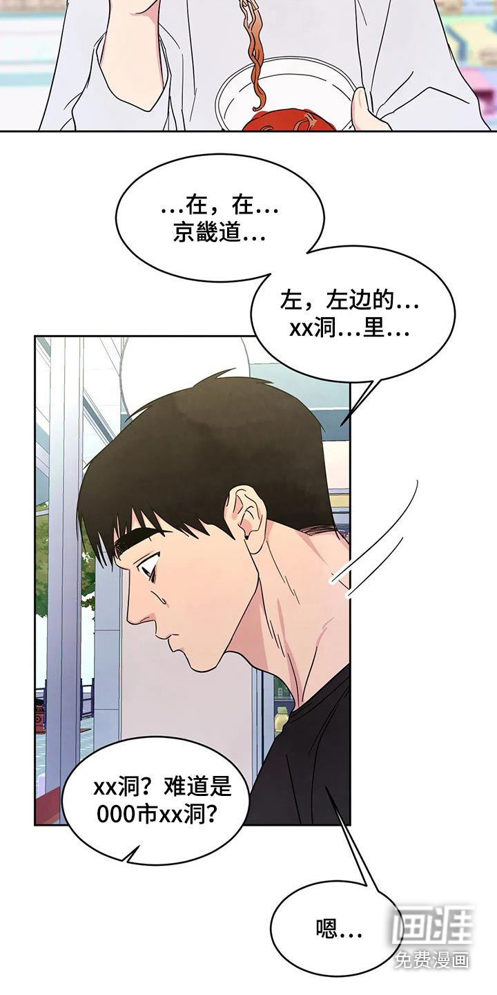第72话16