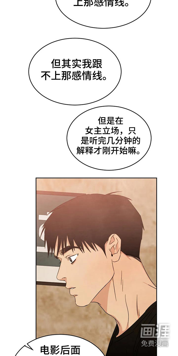 第71话10
