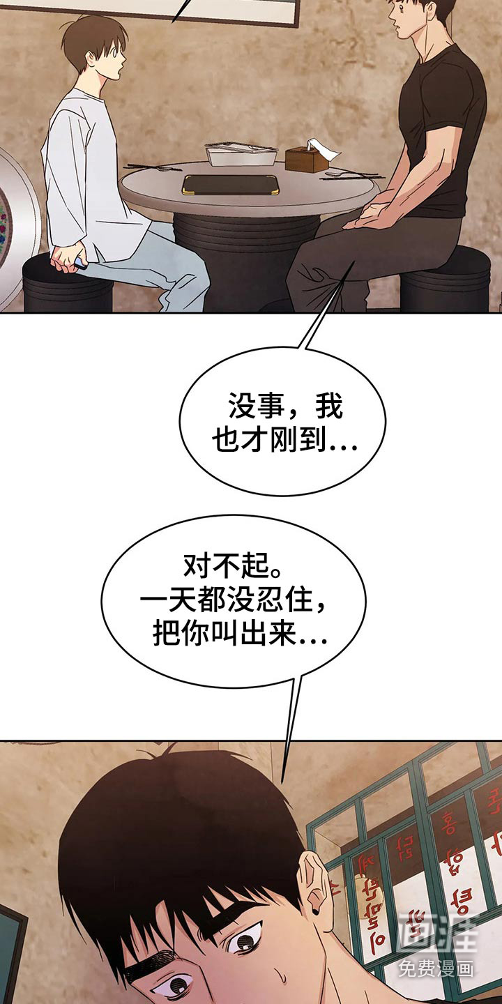 第71话2