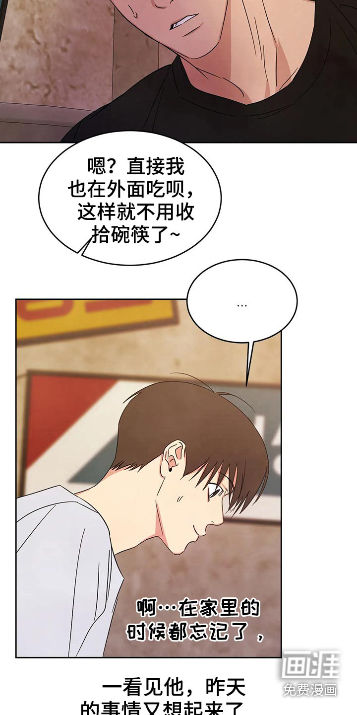 第71话3