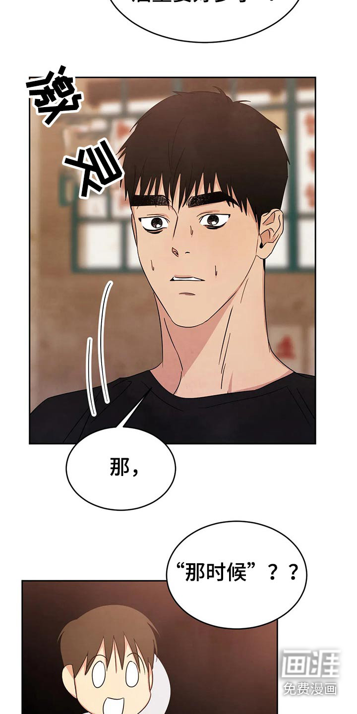 第71话6