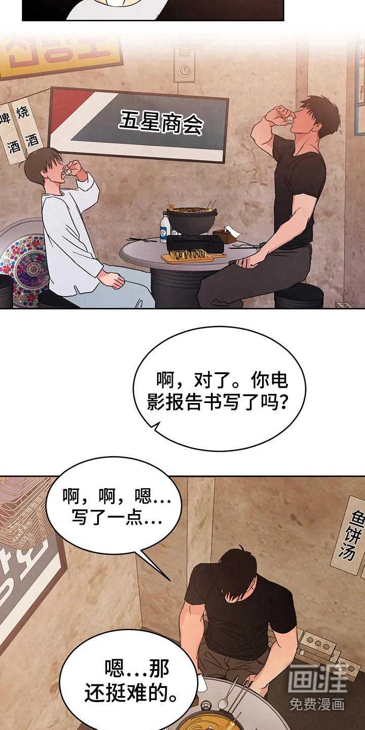 第71话7