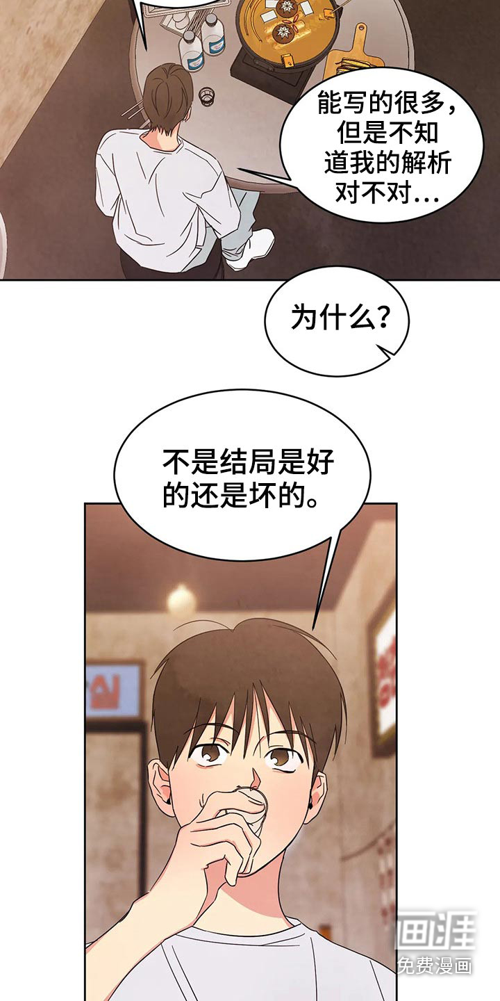 第71话8