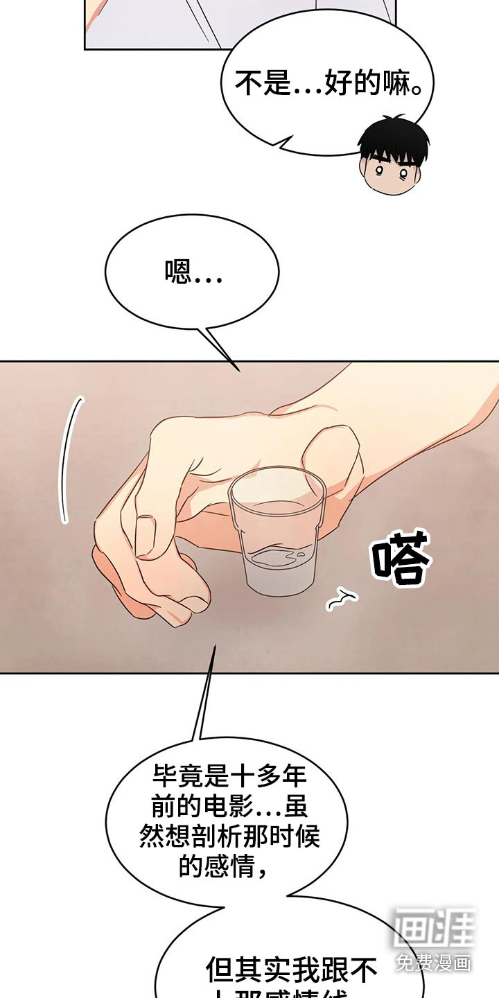 第71话9