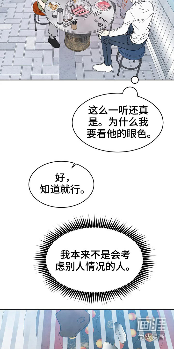 第70话3
