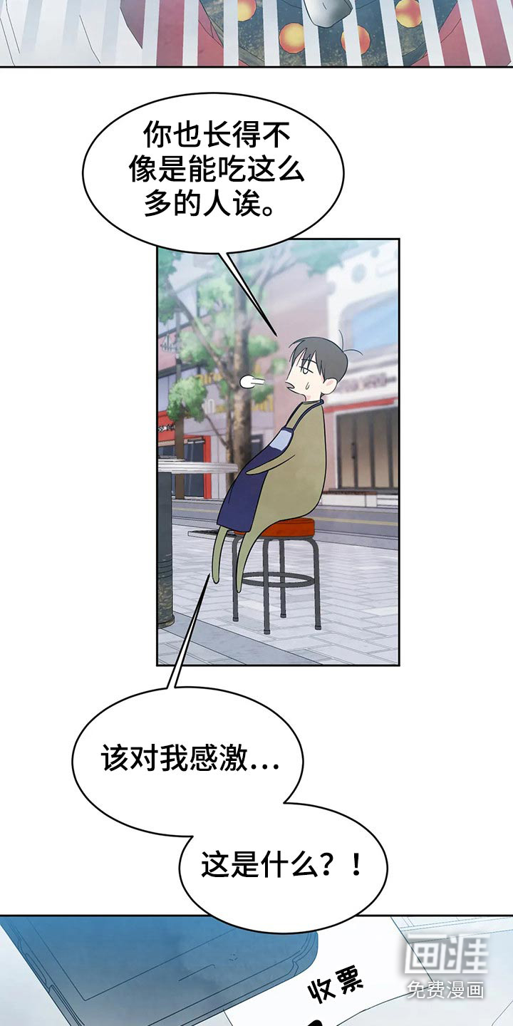 第70话4