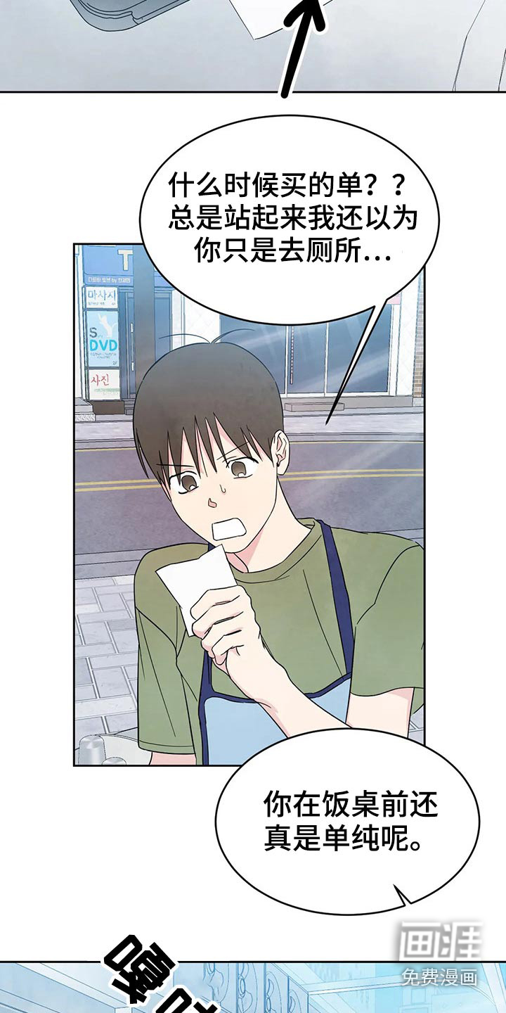 第70话5