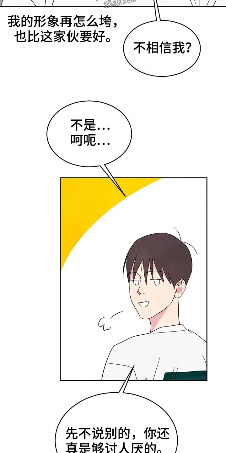 第68话8