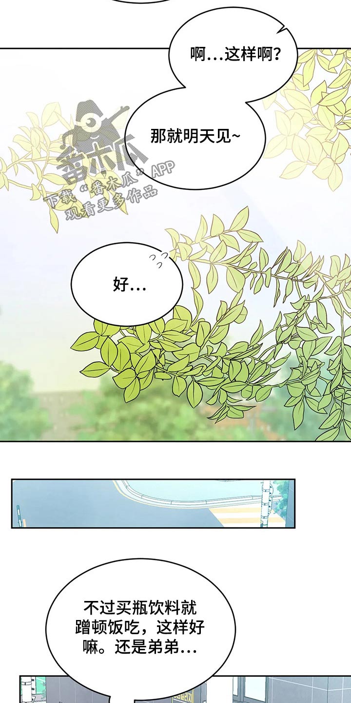 第67话11