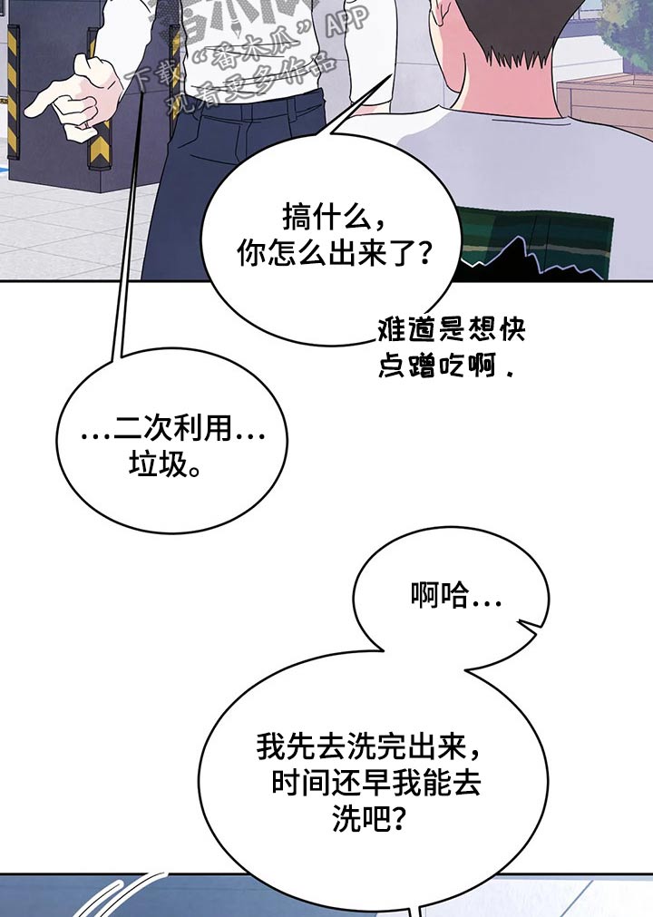 第67话13