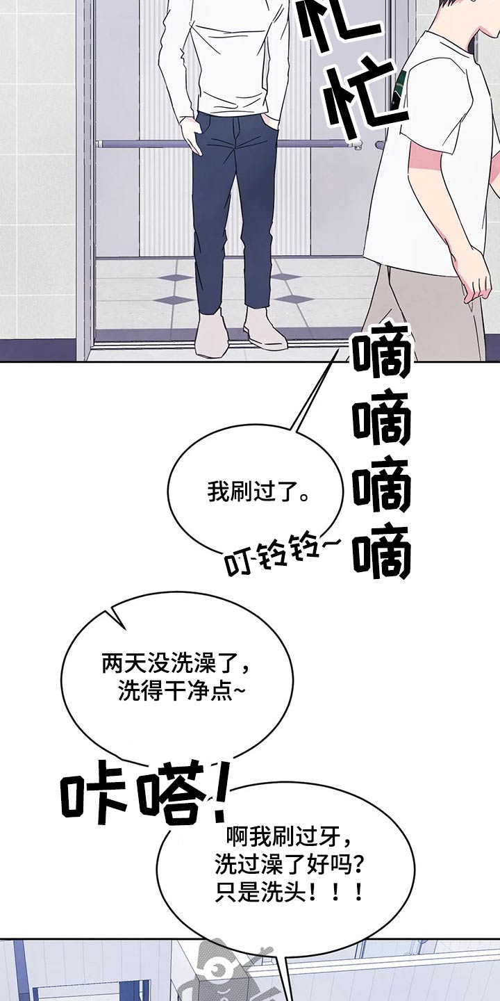 第67话15