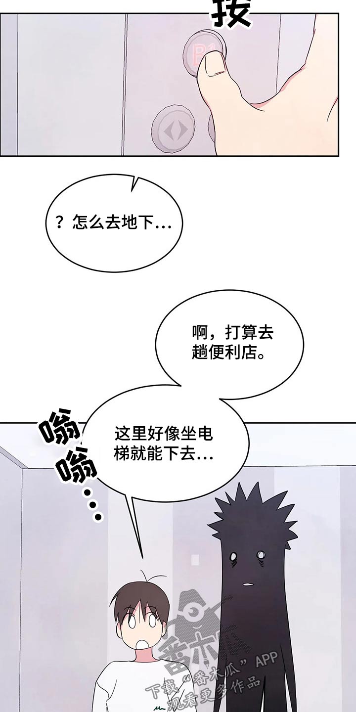 第67话3