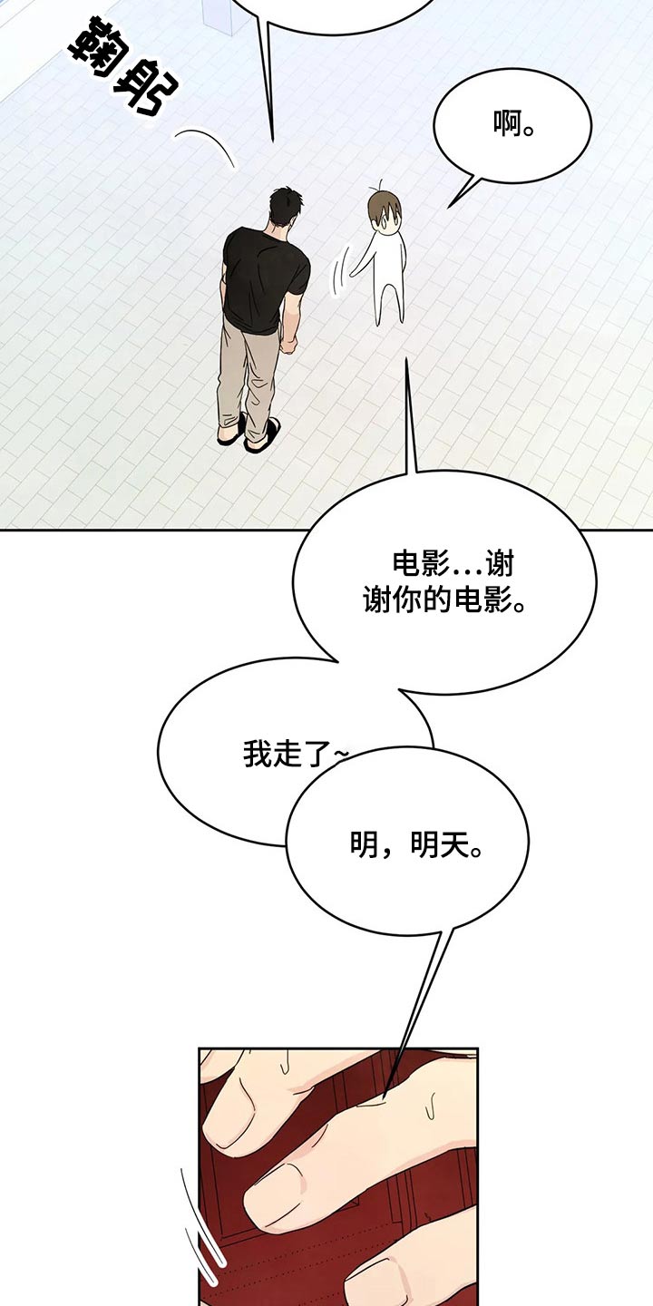 第67话8