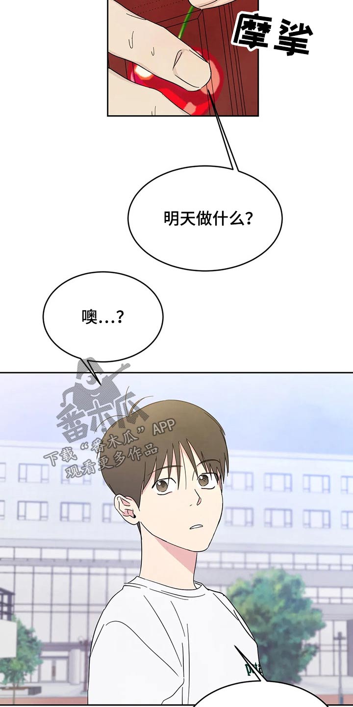 第67话9