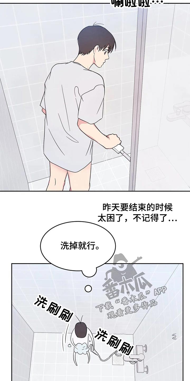 第66话5