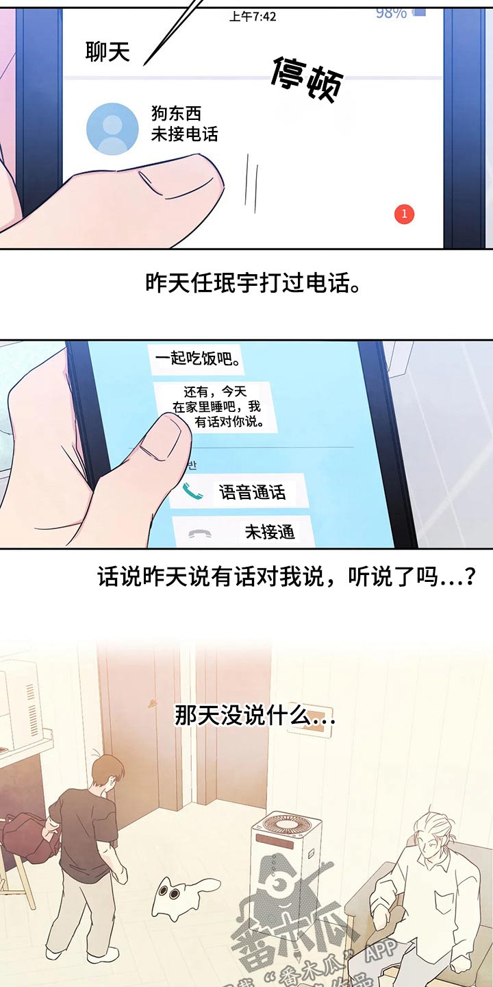 第66话7