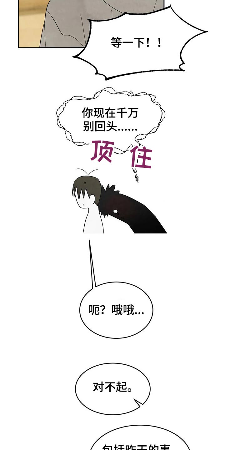 第64话10