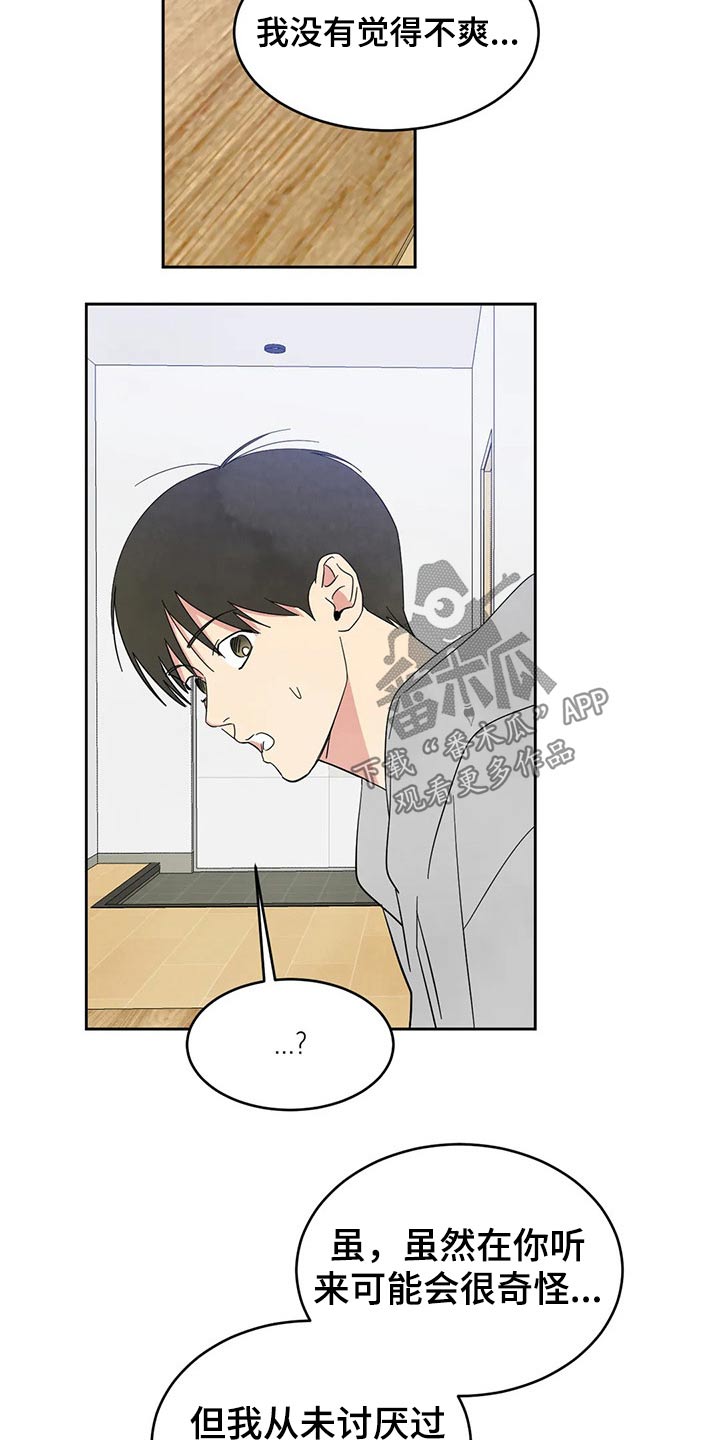 第64话14