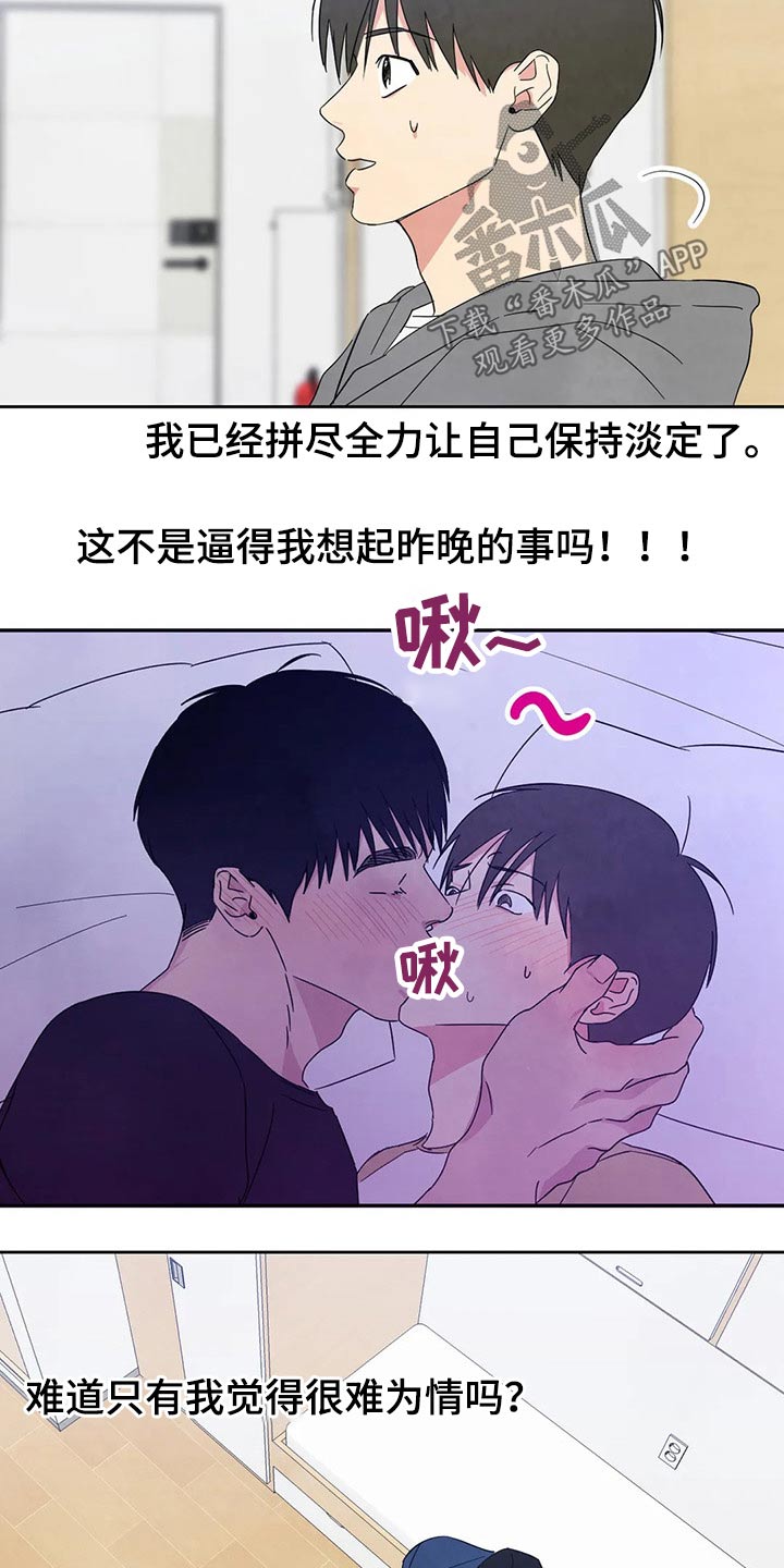 第64话5
