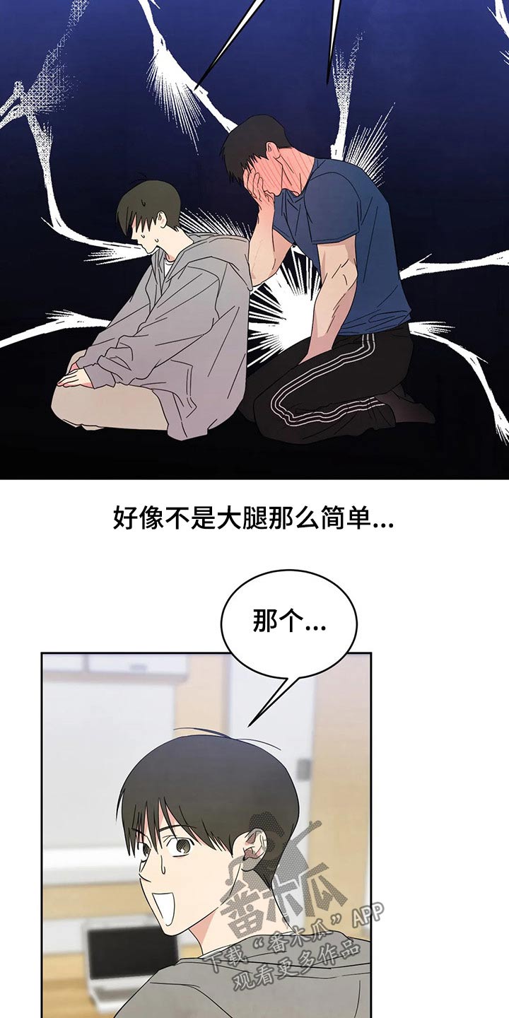 第64话9