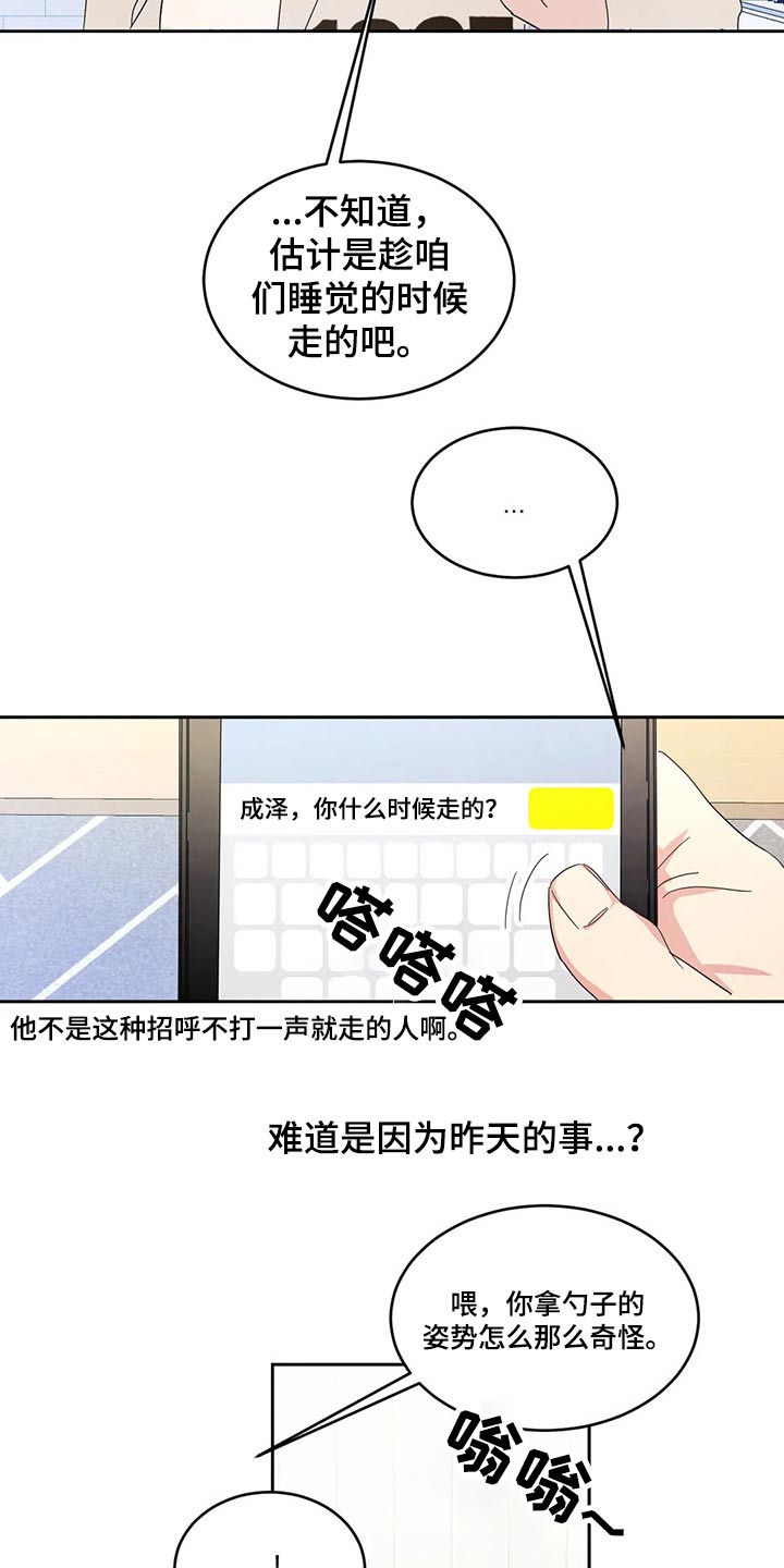第63话3