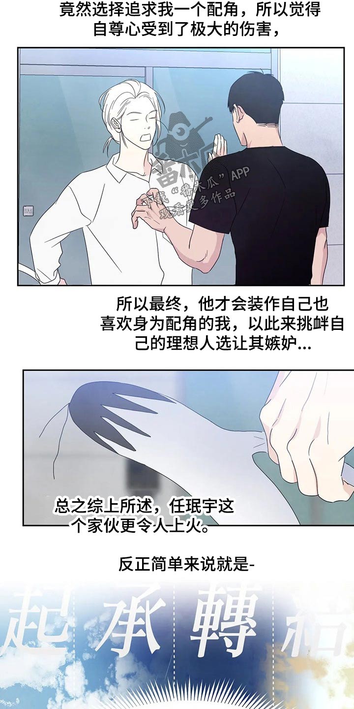 第60话5