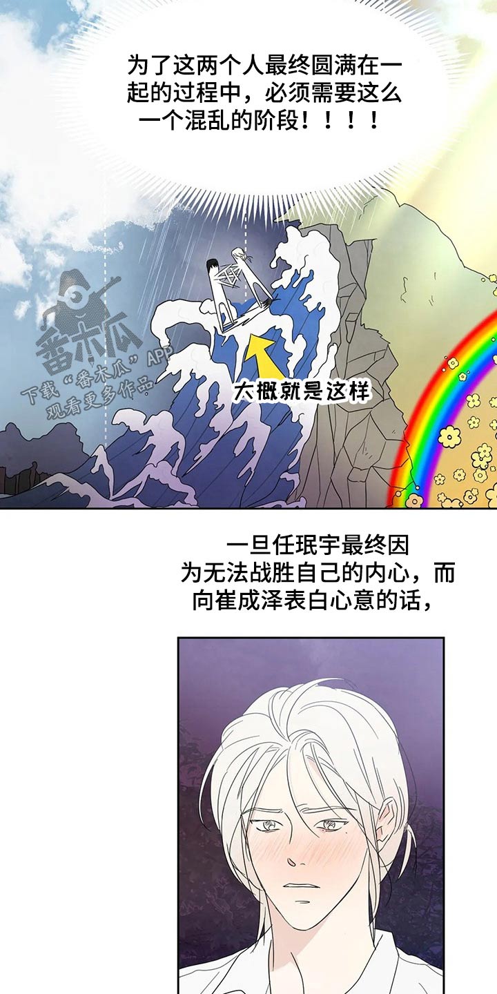 第60话6