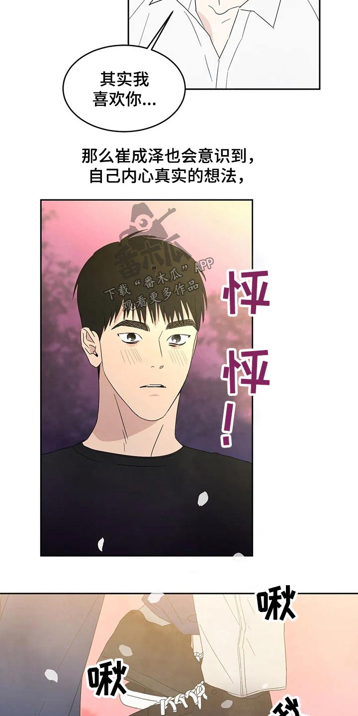 第60话7