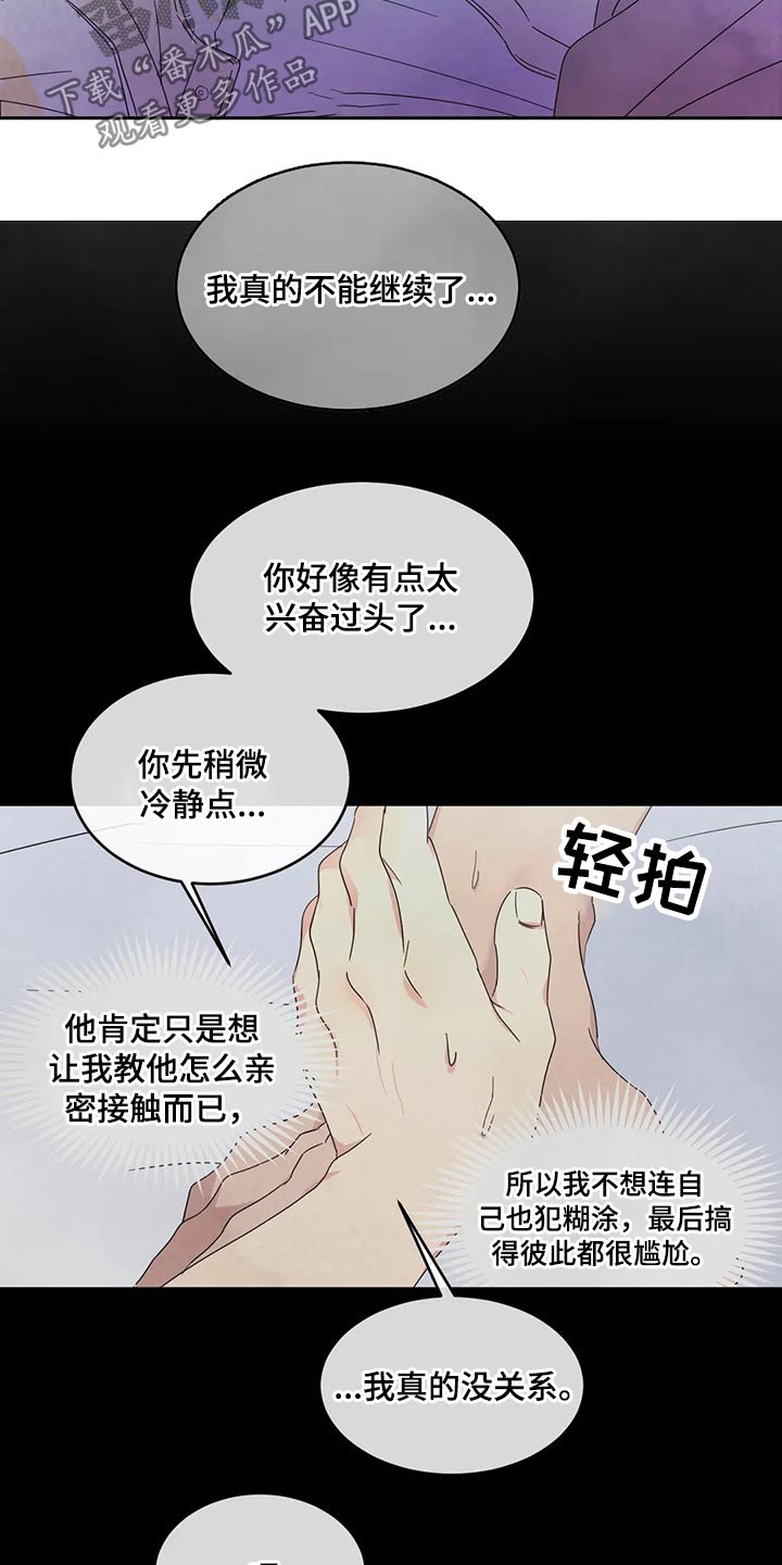 第59话3