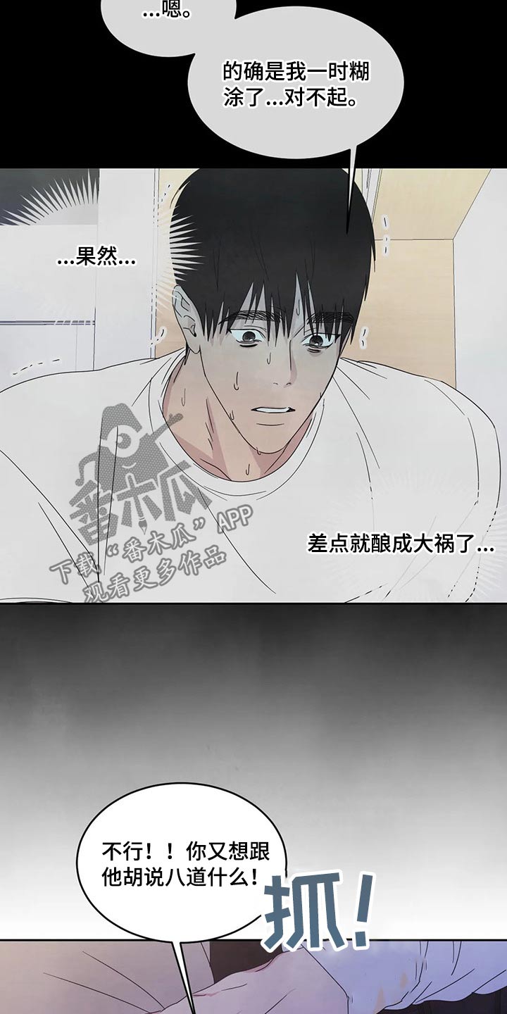 第59话4