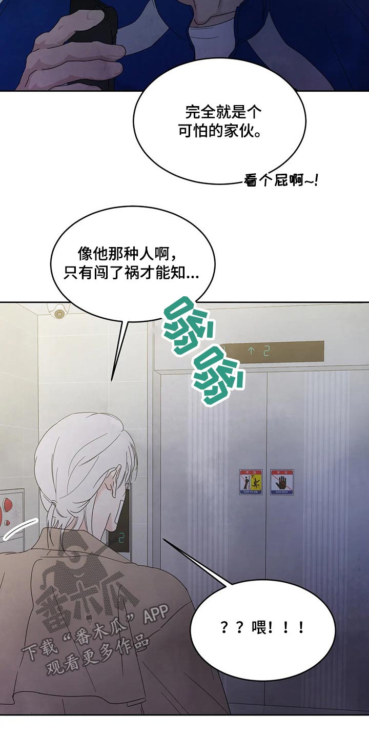 第59话8